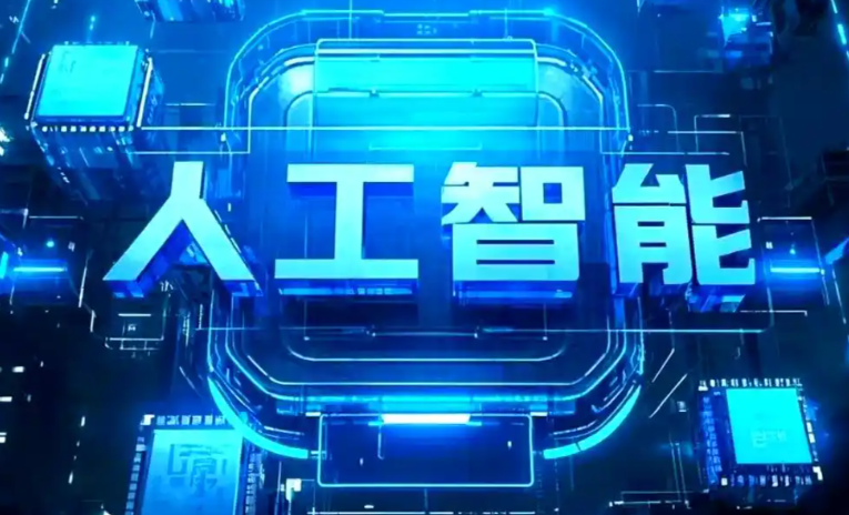 邳州市商业化落地稳步推进 主流AI产品持续拓展企业级服务应用边界