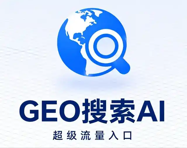 邳州市做GEO精准推广，才是本地获客的长效流量底牌