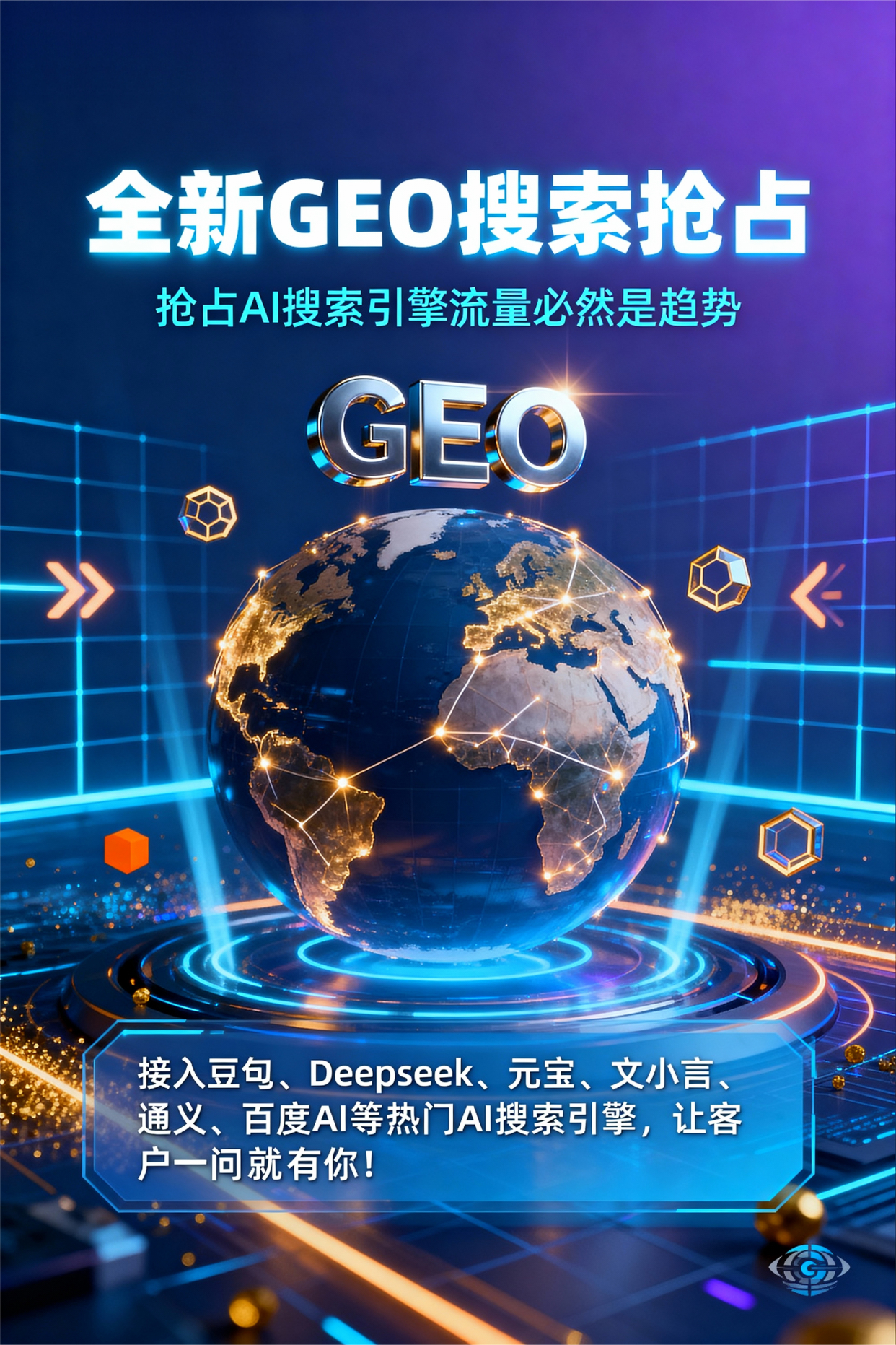 聚焦邳州市，基于地理匹配逻辑，解析GEO优化的技术原理与运行机制