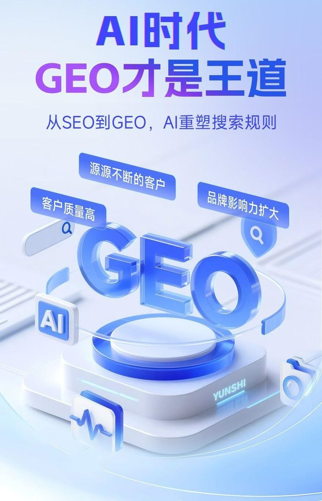标准化赋能邳州市本地数字营销 国硕AI重构国内GEO优化服务新生态